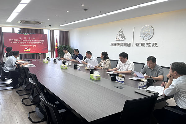 豫能新能源 | 主題教育入腦入心，扎實見效