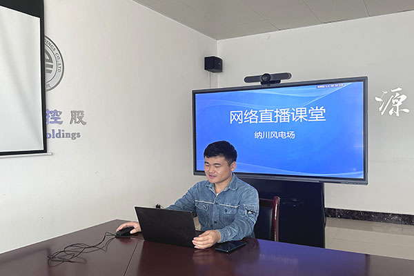 豫能新能源 | 主題教育入腦入心，扎實見效