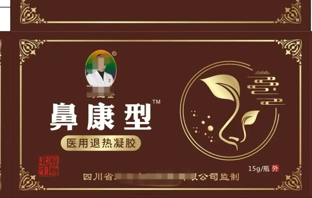 云南大型外用藥健字號(hào)消字號(hào)企業(yè) 源頭生產(chǎn)廠家!行業(yè)的領(lǐng)頭軍